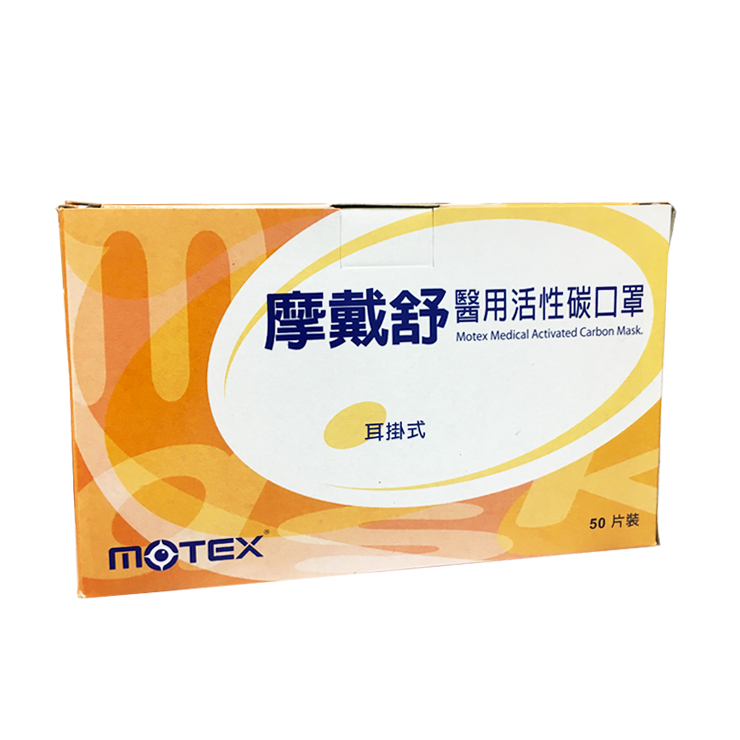 醫用活性碳口罩 單個包裝