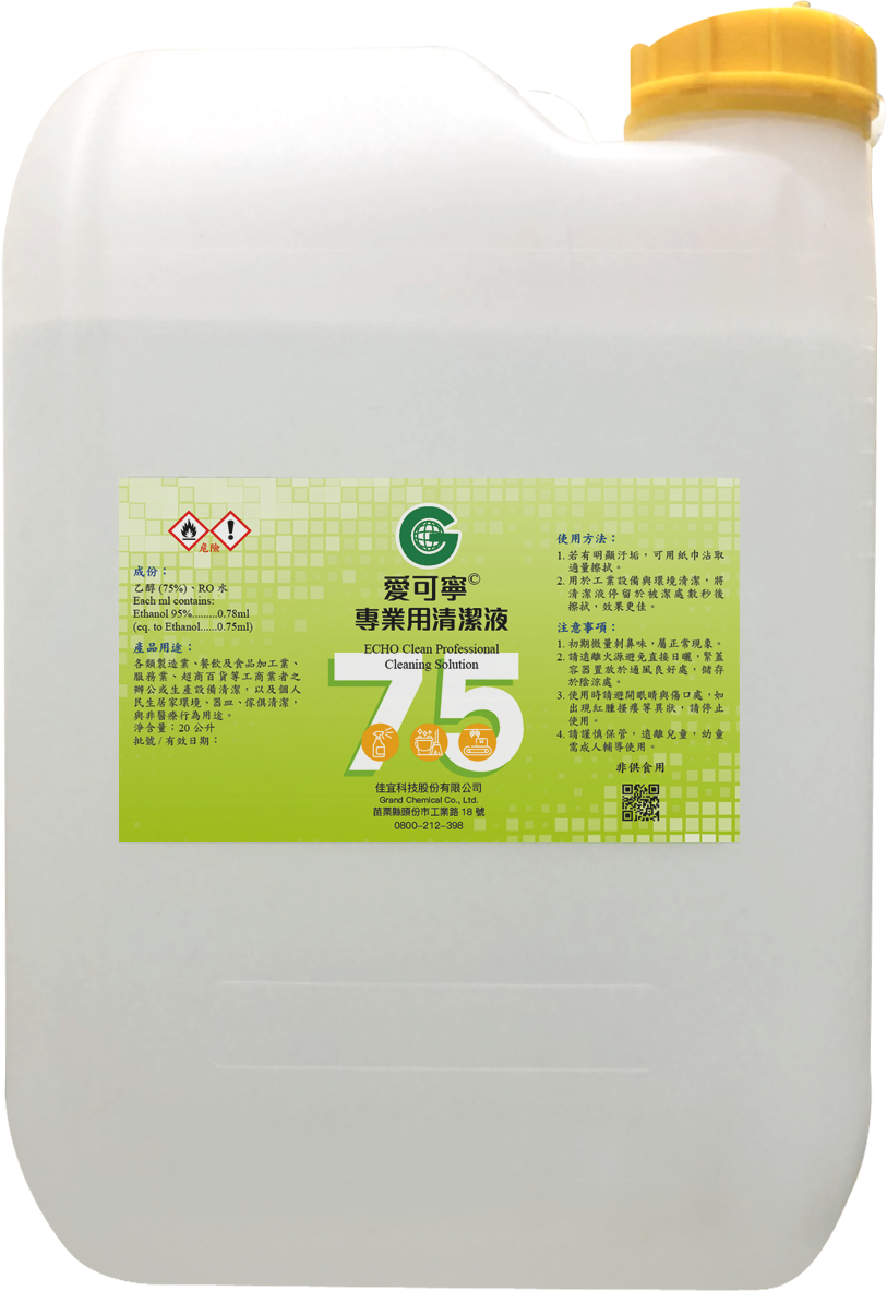 【ECHO景明】愛可寧75%乙醇酒精20公升