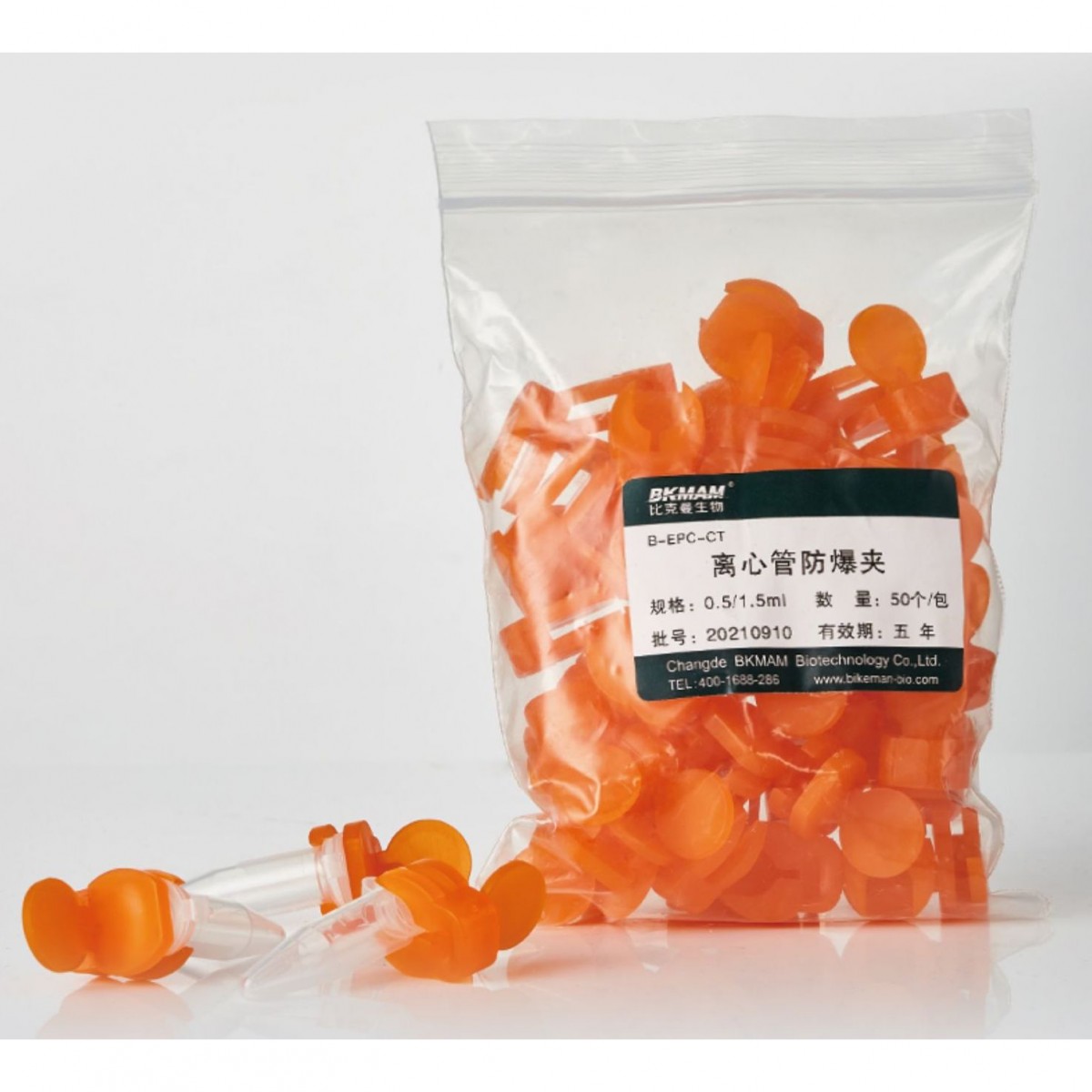 微量離心管防暴夾