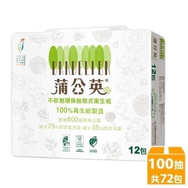 蒲公英 環保抽取衛生紙