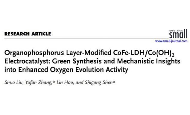 🌿【綠色磷化 × 高效氧析出】有機磷層修飾的 CoFe-LDH 電催化劑突破