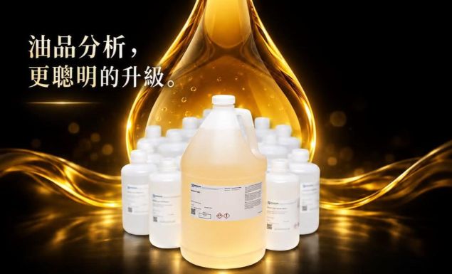 ASOSolv™|油品 ICP-OES 分析,不一定要被「油相標準品」綁住